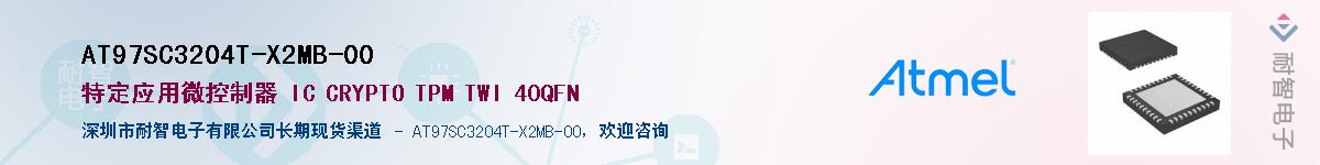 AT97SC3204T-X2MB-00Ӧ-ǵ
