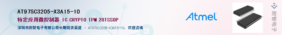 AT97SC3205-X3A15-10Ӧ-ǵ