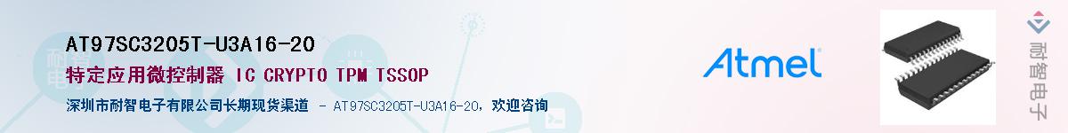 AT97SC3205T-U3A16-20Ӧ-ǵ
