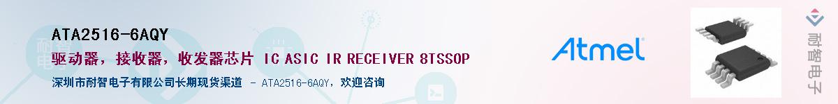 ATA2516-6AQYӦ-ǵ