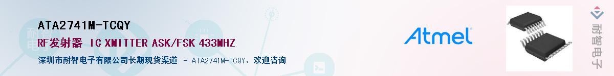 ATA2741M-TCQYӦ-ǵ