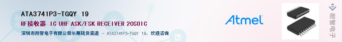 ATA3741P3-TGQY 19Ӧ-ǵ