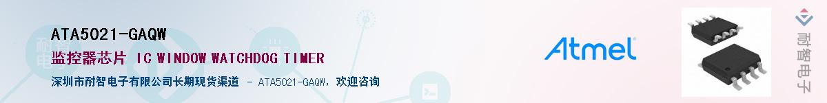 ATA5021-GAQWӦ-ǵ