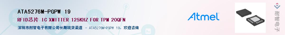 ATA5276M-PGPW 19Ӧ-ǵ