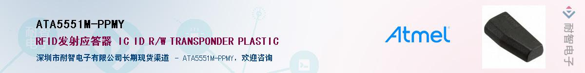 ATA5551M-PPMYӦ-ǵ