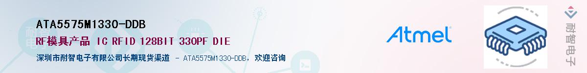 ATA5575M1330-DDBӦ-ǵ