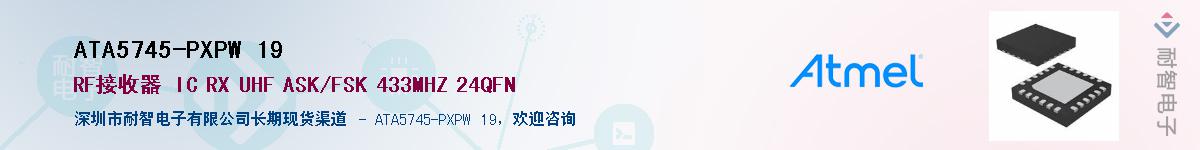 ATA5745-PXPW 19��Ӧ��-���ǵ���