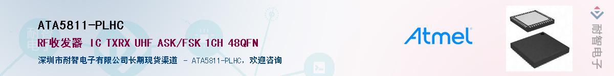 ATA5811-PLHCӦ-ǵ