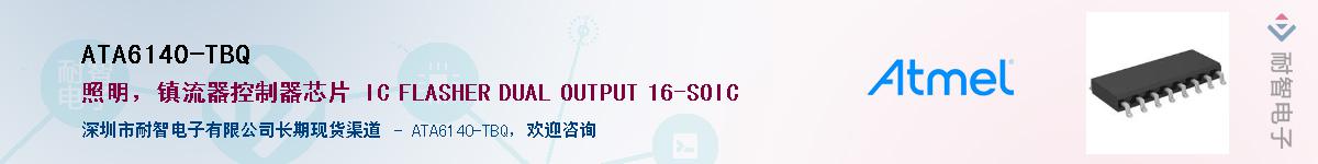 ATA6140-TBQӦ-ǵ