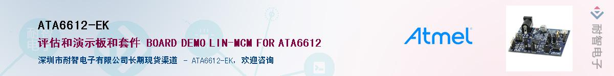 ATA6612-EKӦ-ǵ