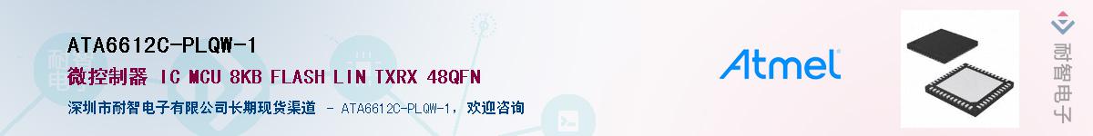 ATA6612C-PLQW-1Ӧ-ǵ