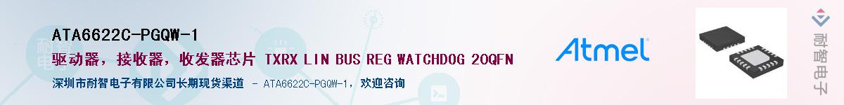 ATA6622C-PGQW-1Ӧ-ǵ