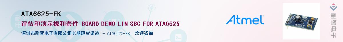 ATA6625-EKӦ-ǵ