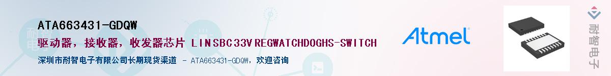ATA663431-GDQWӦ-ǵ
