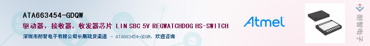 ATA663454-GDQW��Ӧ��-���ǵ���