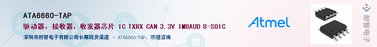 ATA6660-TAPӦ-ǵ