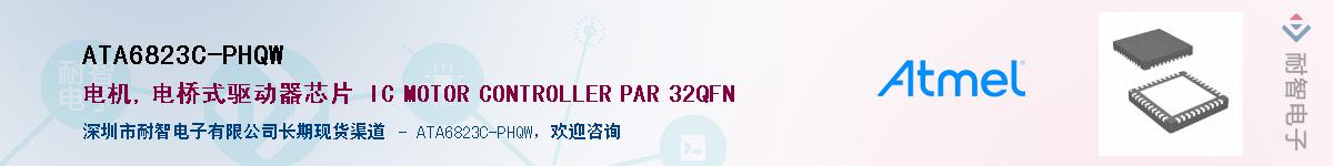 ATA6823C-PHQWӦ-ǵ