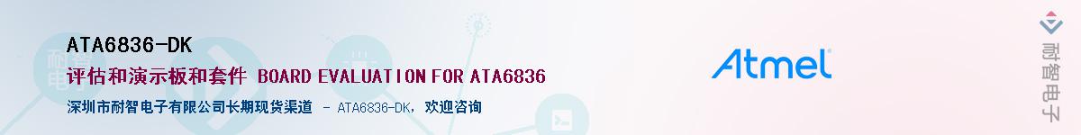 ATA6836-DKӦ-ǵ