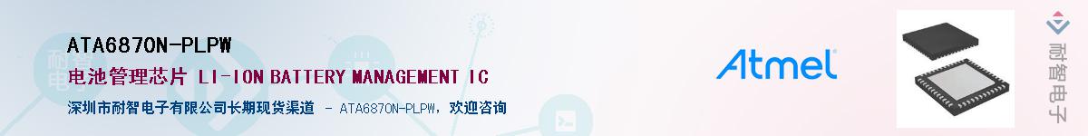 ATA6870N-PLPWӦ-ǵ