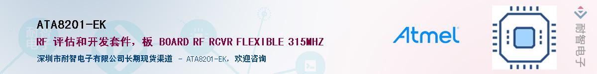 ATA8201-EKӦ-ǵ