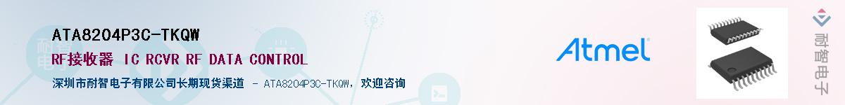ATA8204P3C-TKQWӦ-ǵ