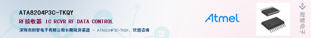 ATA8204P3C-TKQYӦ-ǵ