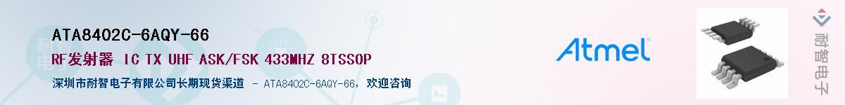 ATA8402C-6AQY-66Ӧ-ǵ