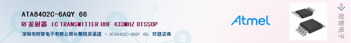 ATA8402C-6AQY 66Ӧ-ǵ