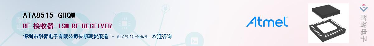ATA8515-GHQWӦ-ǵ