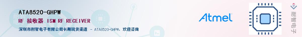 ATA8520-GHPWӦ-ǵ