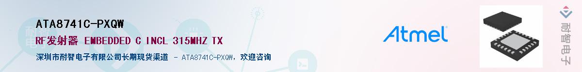 ATA8741C-PXQWӦ-ǵ