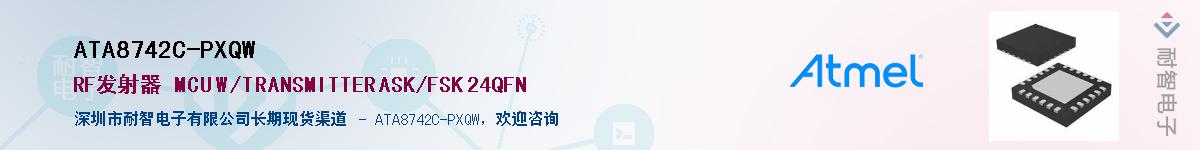 ATA8742C-PXQWӦ-ǵ