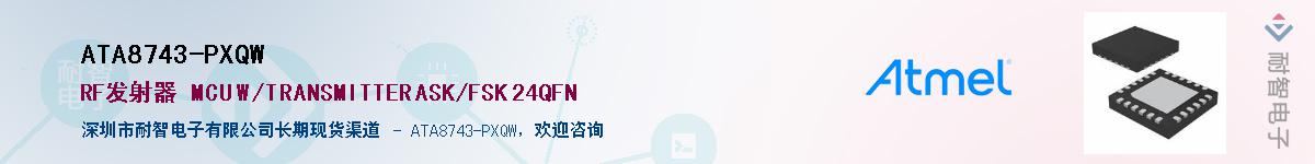 ATA8743-PXQWӦ-ǵ