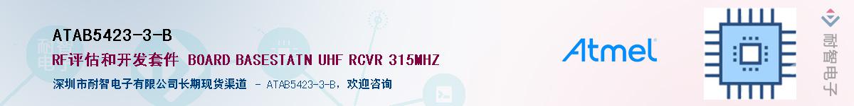 ATAB5423-3-BӦ-ǵ