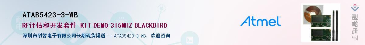 ATAB5423-3-WBӦ-ǵ