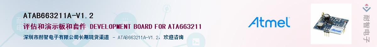 ATAB663211A-V1.2Ӧ-ǵ