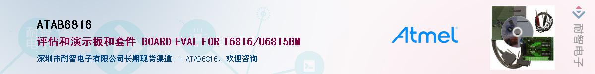 ATAB6816Ӧ-ǵ