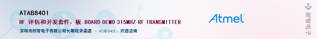 ATAB8401Ӧ-ǵ