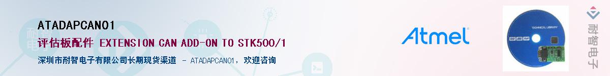ATADAPCAN01Ӧ-ǵ