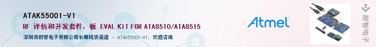 ATAK55001-V1Ӧ-ǵ