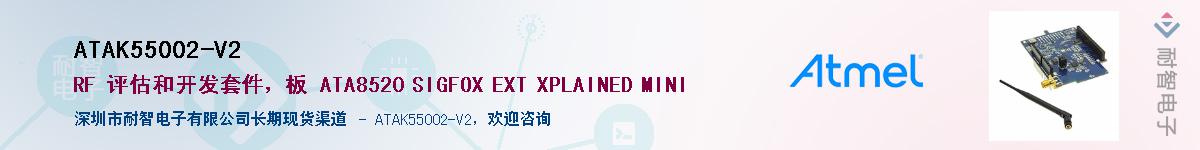 ATAK55002-V2Ӧ-ǵ