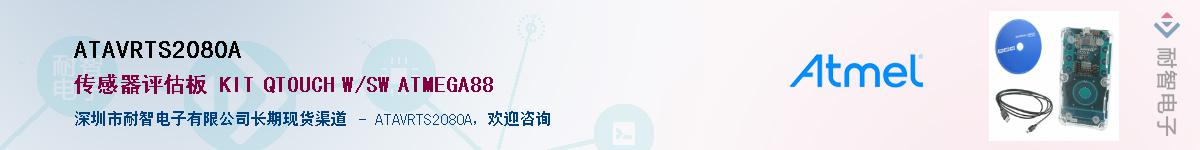ATAVRTS2080AӦ-ǵ