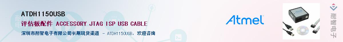 ATDH1150USBӦ-ǵ