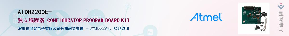 ATDH2200E-Ӧ-ǵ