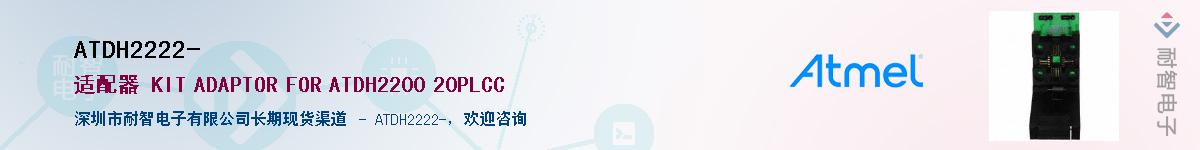 ATDH2222-Ӧ-ǵ