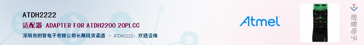 ATDH2222Ӧ-ǵ
