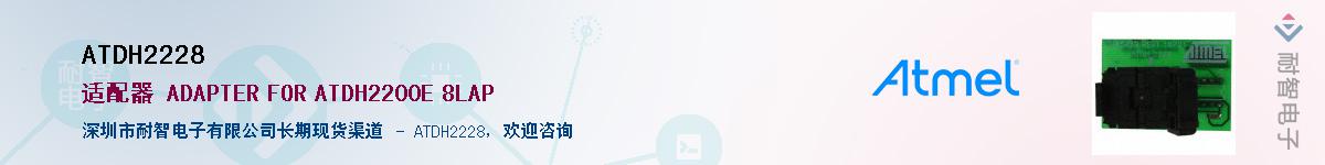 ATDH2228Ӧ-ǵ