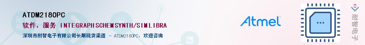ATDM2180PCӦ-ǵ