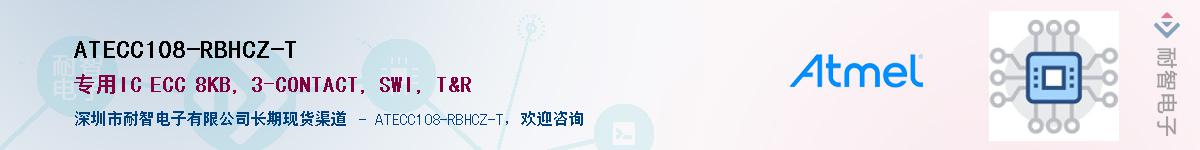 ATECC108-RBHCZ-TӦ-ǵ