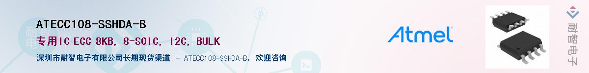 ATECC108-SSHDA-BӦ-ǵ